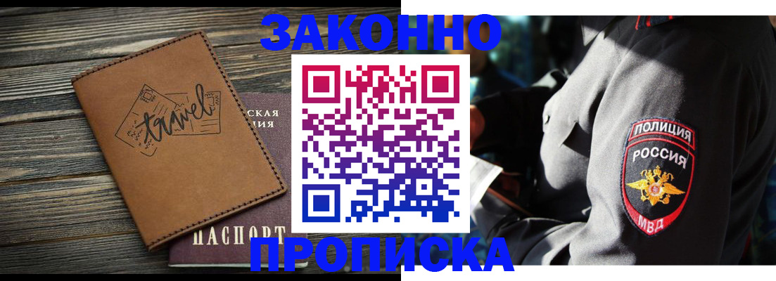 прописка в квартире в Козельске