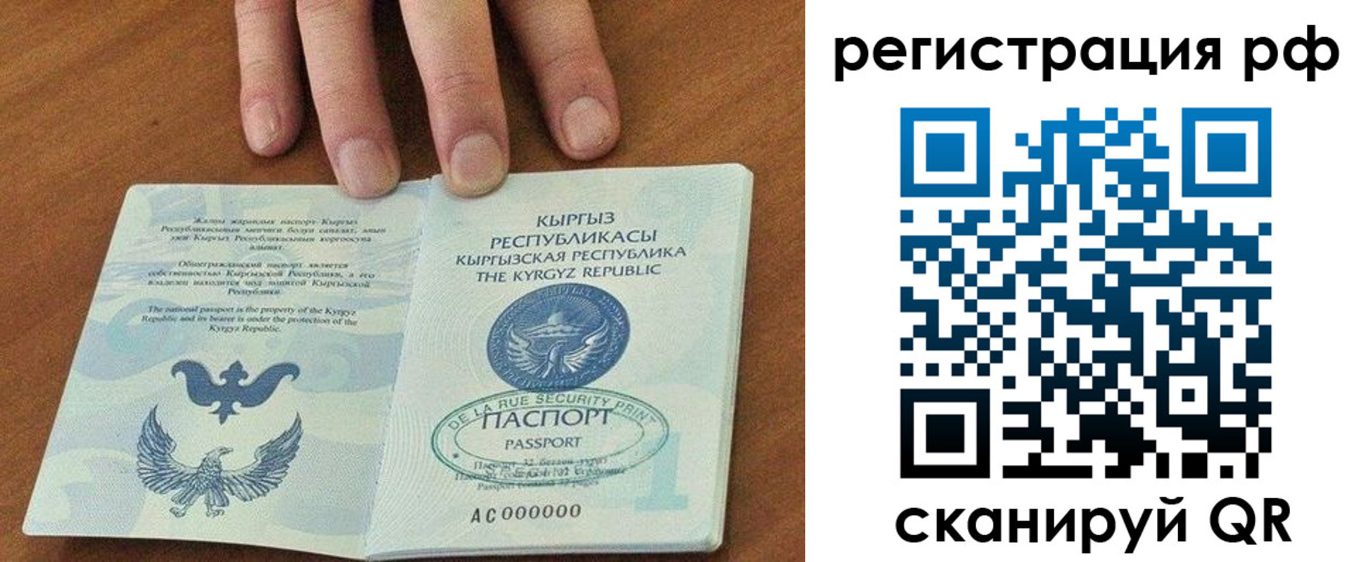 временная регистрация законно в Козельске