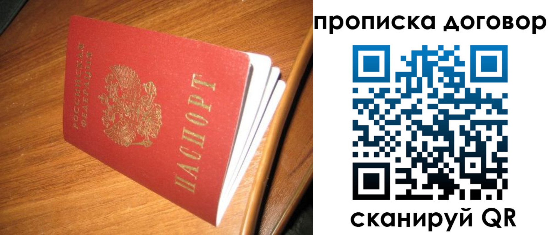 прописка паспорт в Козельске