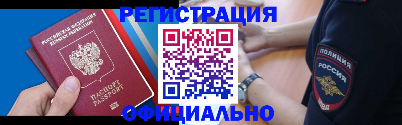 прописка иностранных граждан в Козельске