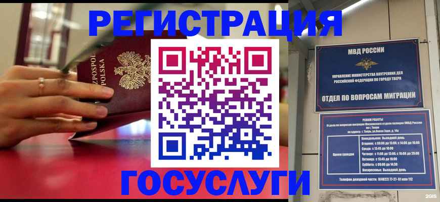 прописка от собственника в Козельске