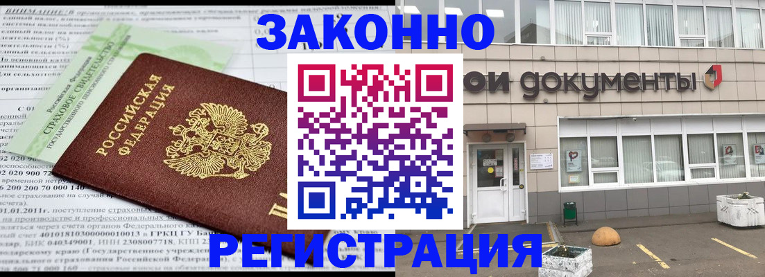 миграционный учет в Козельске
