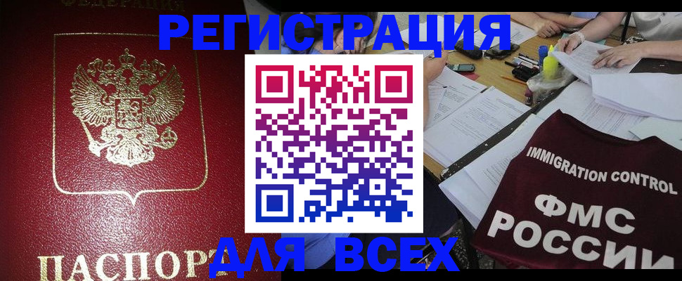 временная регистрация для школы в Козельске